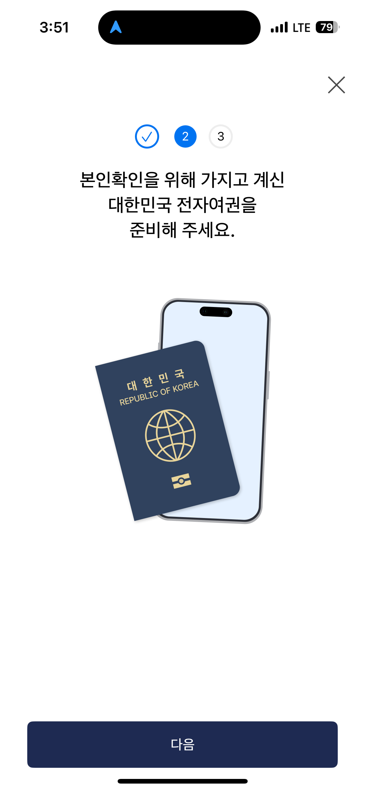 재외국민